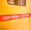 Аварийные службы в Кшенском