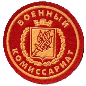 Военкоматы, комиссариаты Кшенского